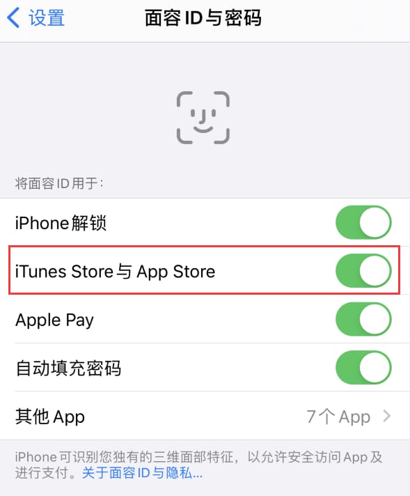 河源苹果14维修分享苹果iPhone14免密下载APP方法教程 