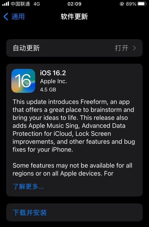 河源苹果服务网点分享为什么说iOS 16.2 RC版非常值得更新 