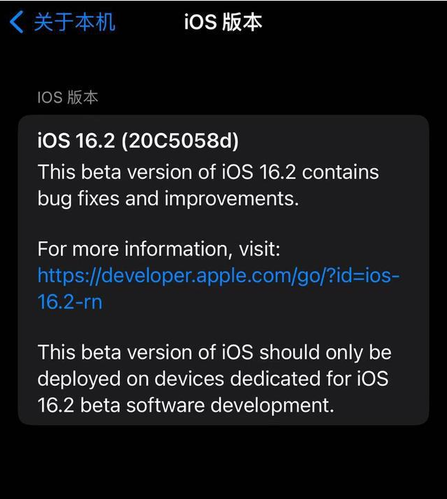 河源苹果手机维修分享iOS16.2beta4更新内容及升级建议 