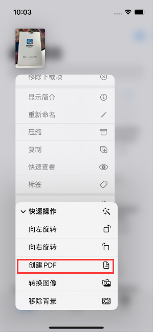 河源苹果14维修分享iPhone14手机图片转PDF方法教程 