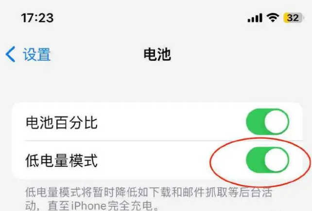 河源苹果手机维修分享iOS16耗电快解决办法 