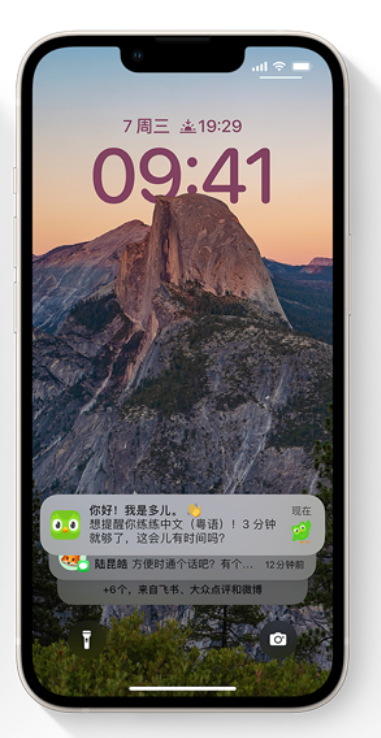 河源苹果14维修分享iPhone 14系列机型使用技巧：可从锁定屏幕中访问这些功能 