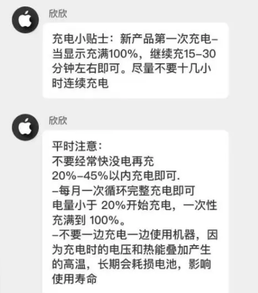 河源苹果14维修分享iPhone14 充电小妙招 