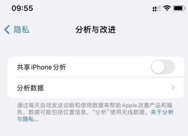 河源苹果手机维修分享iPhone如何关闭隐私追踪 