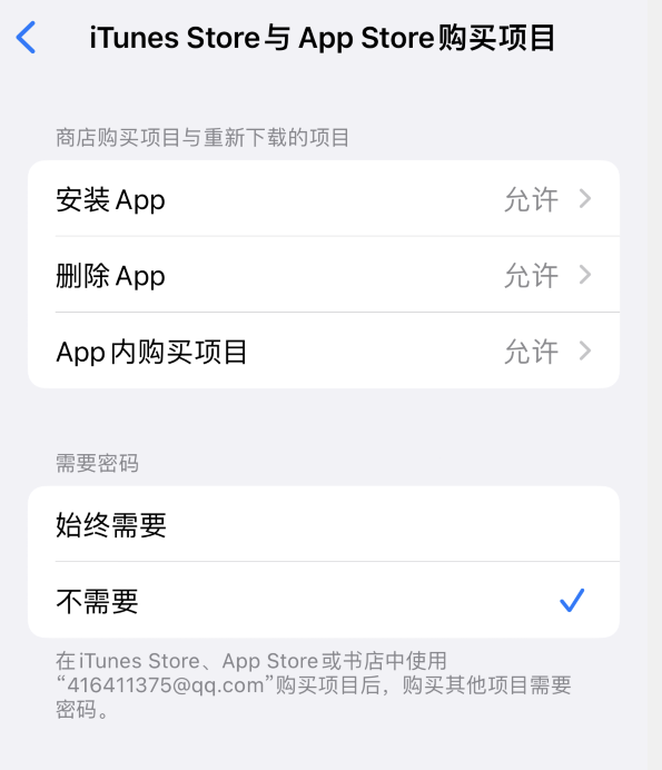 河源苹果14维修分享误删除或找不到 iPhone 14 系列机型中的内置应用怎么办 
