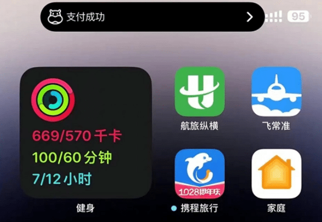 河源苹果手机维修分享实时活动 