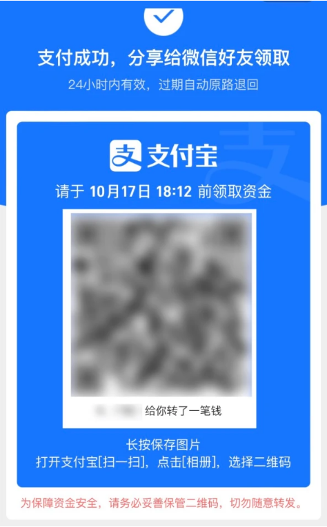 河源苹果手机维修分享iPhone用户如何使用支付宝给微信转账 