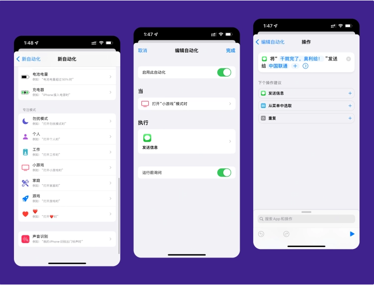 河源苹果手机维修分享iPhone 的专注模式到底有什么用 