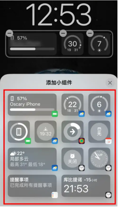 河源苹果手机维修分享iOS16锁屏小组件添加教程 