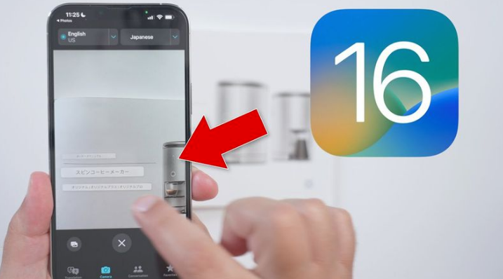 河源苹果手机维修分享iOS 16 实用功能 