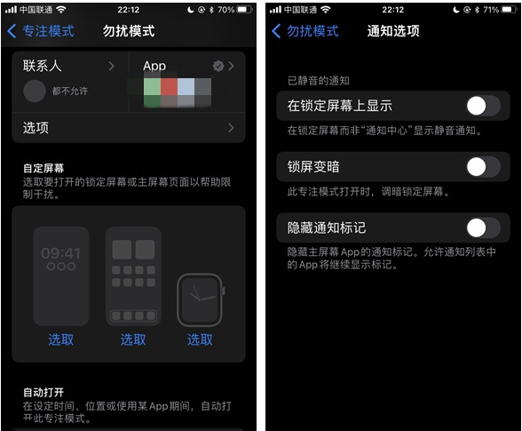 河源苹果14维修分享苹果 iPhone 14 Pro / Max 启用黑白 AOD 全天候显示方法教程 