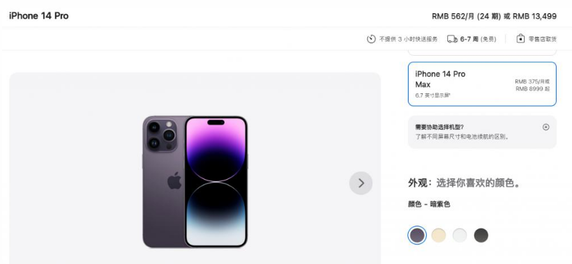 河源苹果14维修分享iPhone14 Pro有哪些优点 