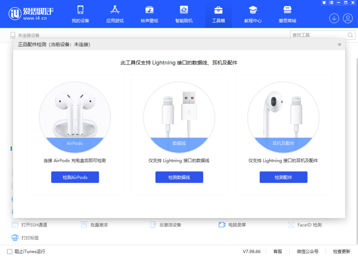 河源苹果手机维修分享iOS 16 全新功能 