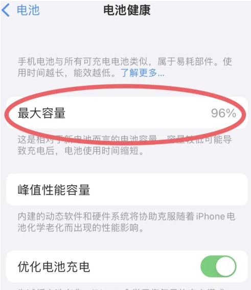 河源苹果手机维修分享iPhone电池老化一定要换电池吗 