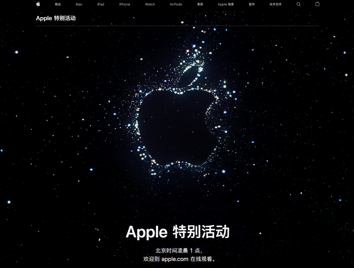 河源苹果14维修分享iPhone 14 发布会在哪看 