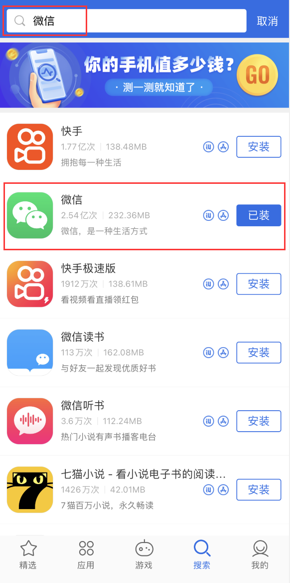 河源苹果手机维修分享苹果手机历史版本的应用在哪里下载 
