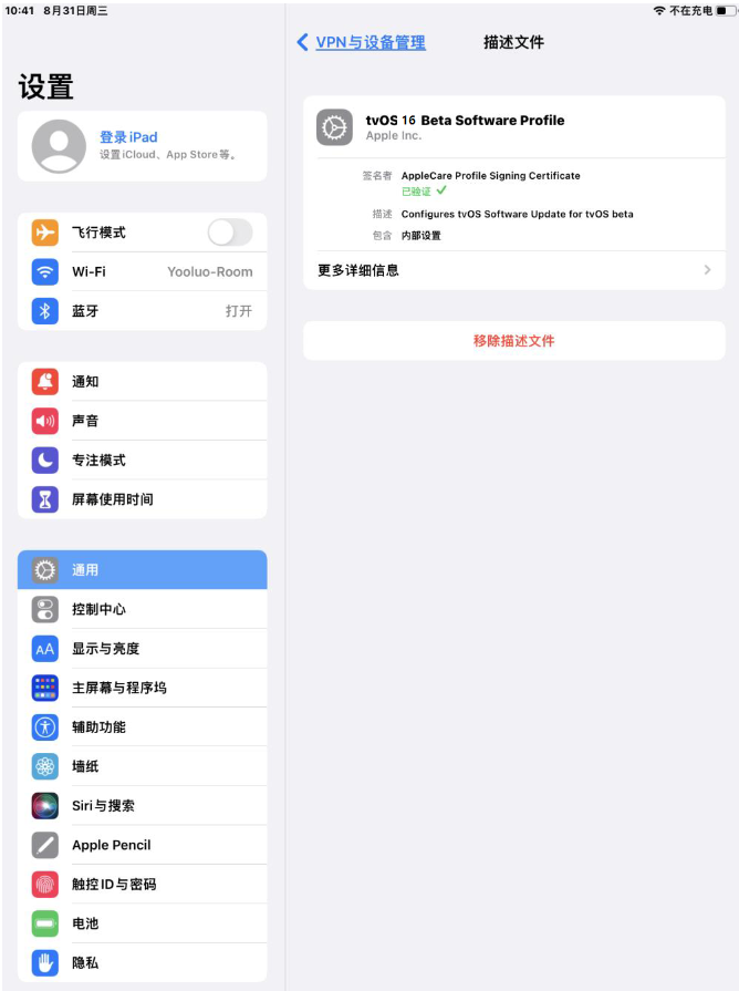 河源苹果手机维修分享iOS 16 测试版如何升级iOS 16正式版 