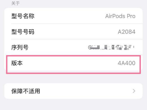 河源苹果手机维修分享AirPods pro固件安装方法 