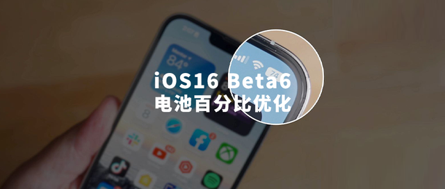 河源苹果手机维修分享iOS 16 Beta 6值得升级吗 