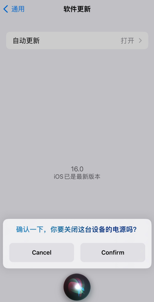 河源苹果手机维修分享iOS 16 新功能：呼叫 Siri 即可让 iPhone 关机 