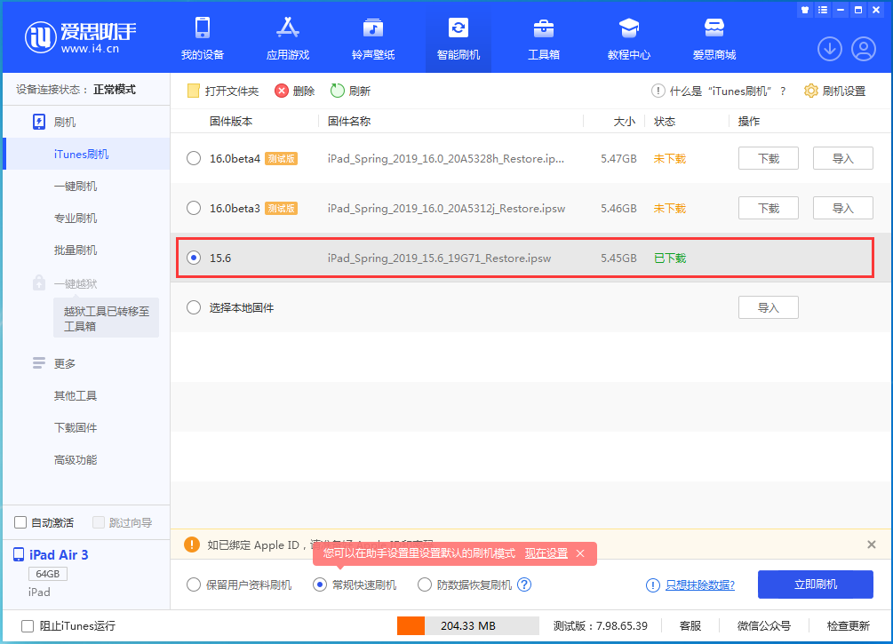 河源苹果手机维修分享iOS15.5验证通道关闭，升级iOS16后还可以降级吗 