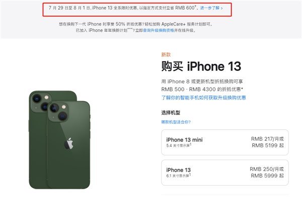 河源苹果13维修分享现在买iPhone 13划算吗 