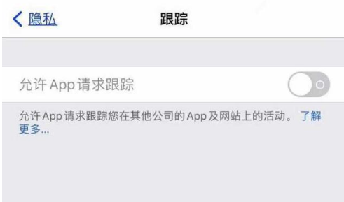 河源苹果13维修分享使用iPhone13时如何保护自己的隐私 