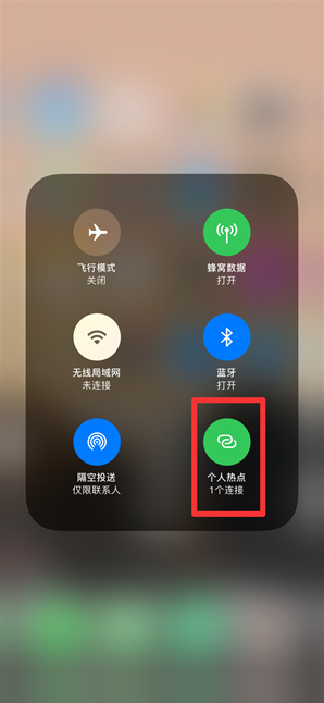 河源苹果手机维修分享查看iPhone手机几个人连接了热点方法教程 