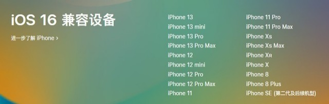 河源苹果手机维修分享iOS 16为什么要抛弃iPhone 7 