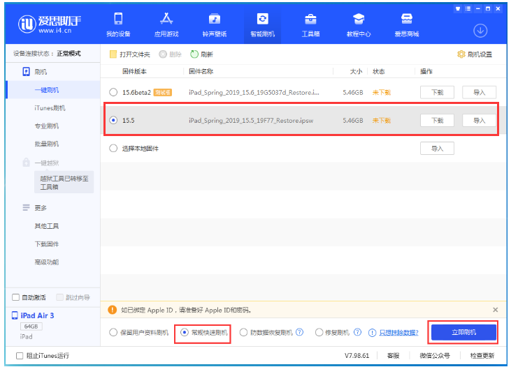 河源苹果手机维修分享iOS 16降级iOS 15.5方法教程 