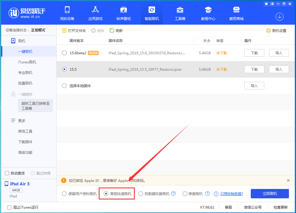 河源苹果手机维修分享iOS16 降级出现白苹果怎么办 