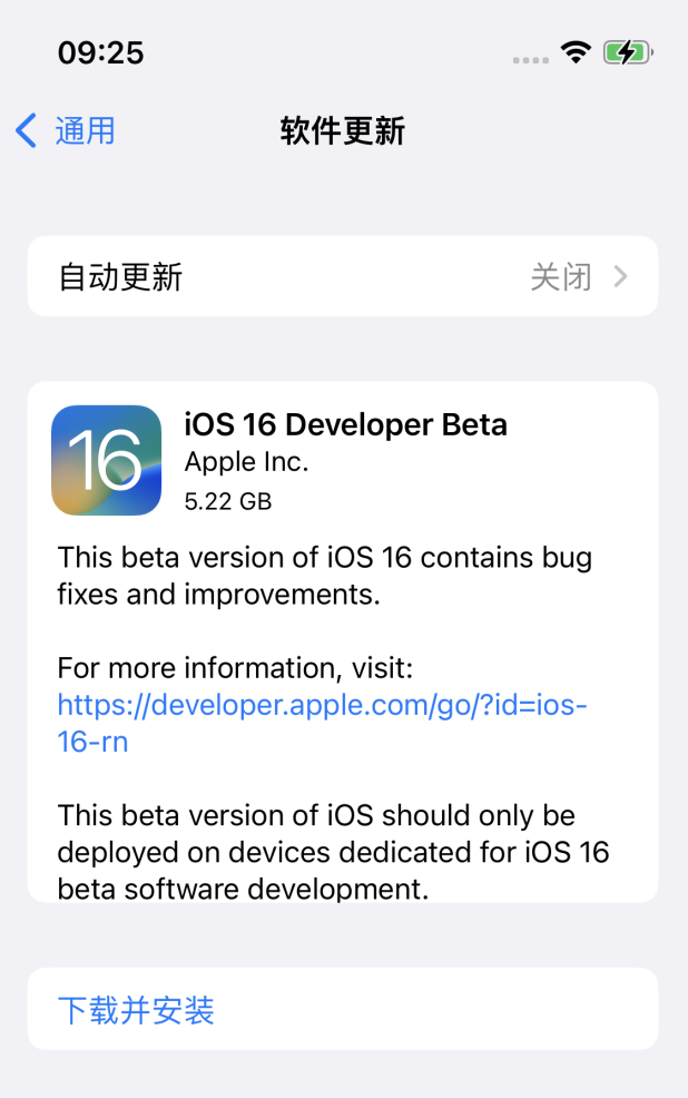 河源苹果手机维修分享iOS 16测试版值得升级吗 