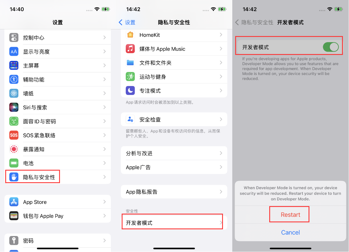 河源苹果手机维修分享iOS 16新增的开发者模式有什么用 