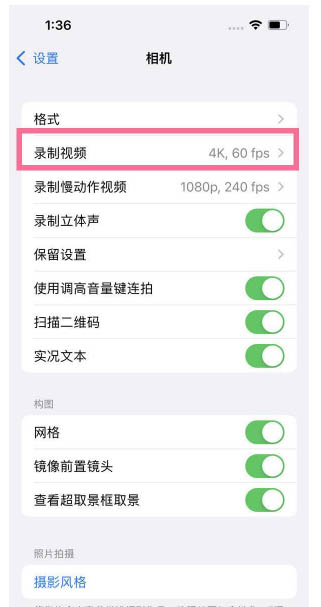 河源苹果13维修分享iPhone13怎么打开HDR视频 