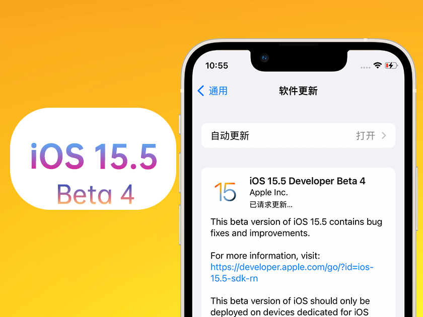 河源苹果手机维修分享iOS 15.5 Beta4优缺点汇总 