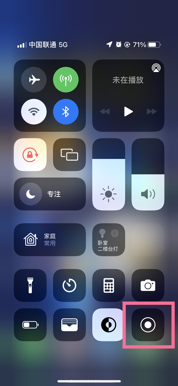 河源苹果13维修分享iPhone 13屏幕录制方法教程 