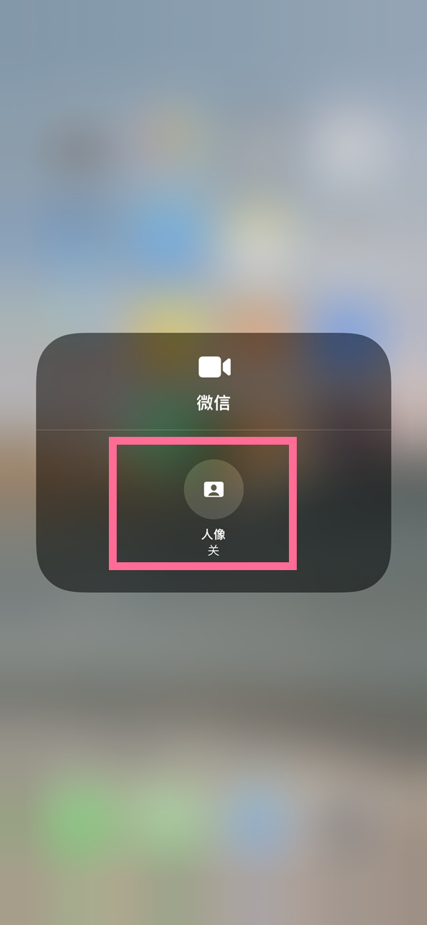 河源苹果13维修分享iPhone 13微信视频有美颜吗 