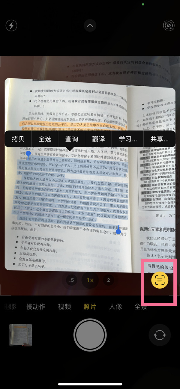 河源苹果手机维修分享iOS 15照片文字怎么提取 