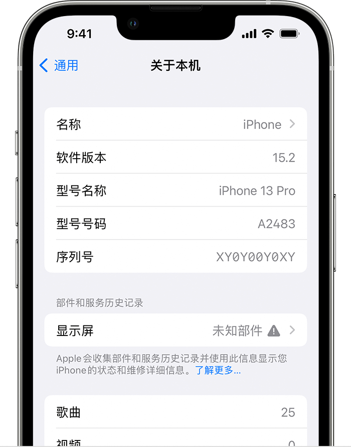 河源苹果手机维修分享iOS 15.2 重要细节更新 