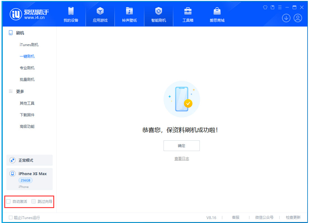 河源苹果手机维修分享iOS 17.4 RC版一键刷机教程 