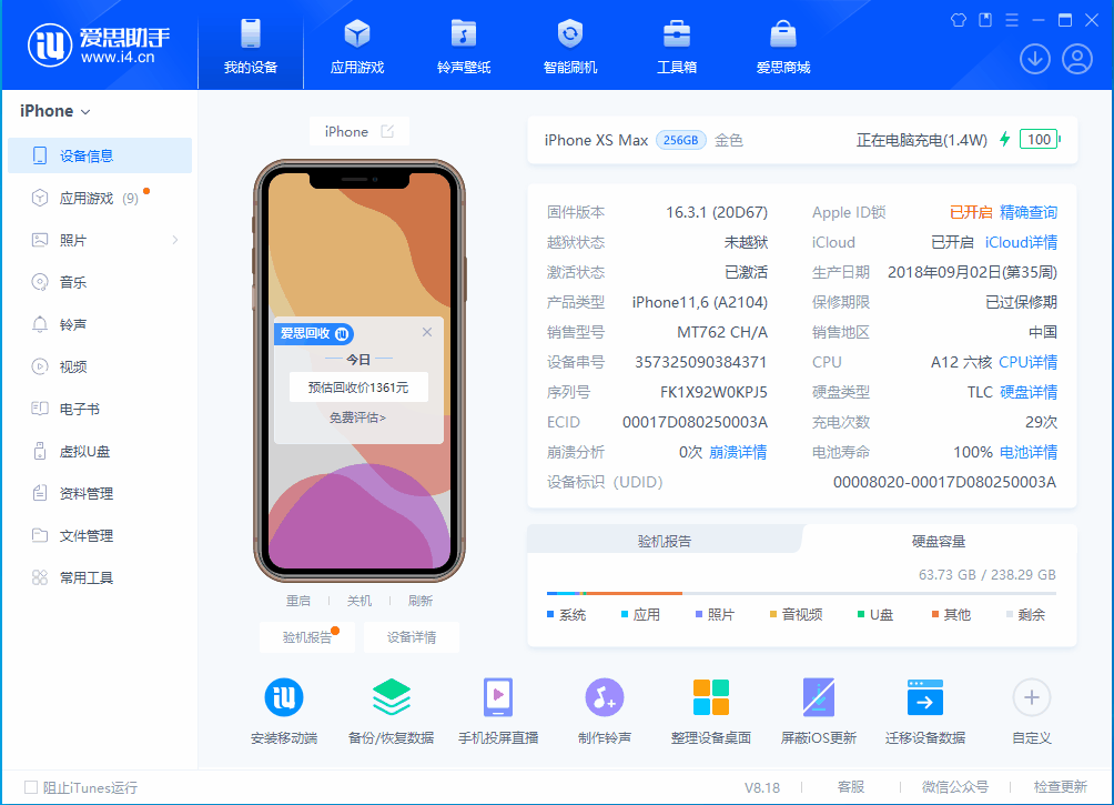 河源苹果手机维修分享iOS 17.3正式版一键刷机教程 