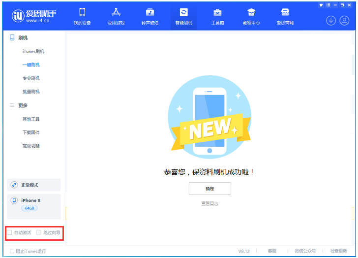 河源苹果手机维修分享iOS 16.7.1正式版升级 