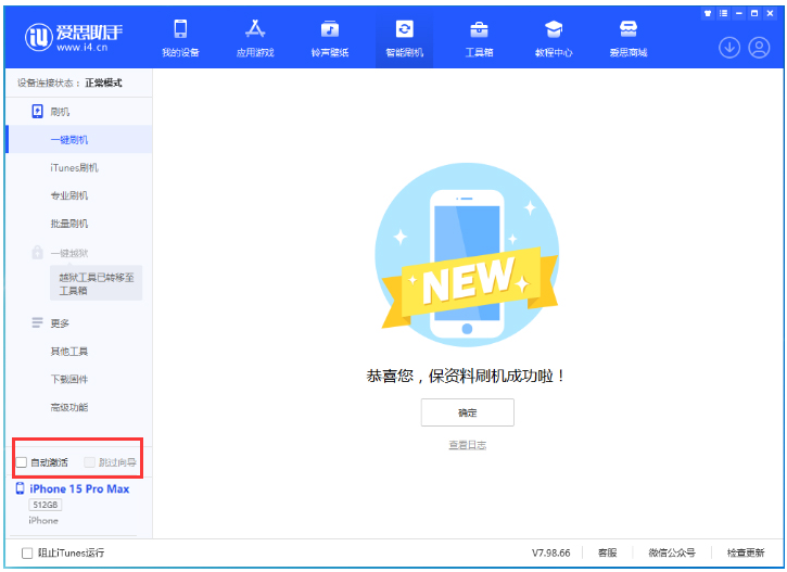 河源苹果手机维修分享iOS 17.0.3 正式版升级 