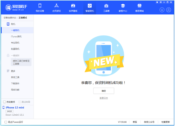 河源苹果手机维修分享iOS 17.1测试版升级 