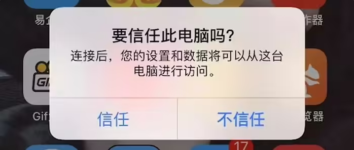河源苹果手机维修分享升级OS 18.2 Beta 