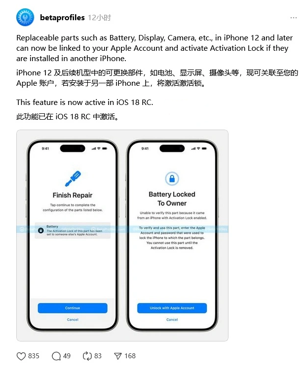 河源苹果手机维修分享iOS 18 升级激活锁 
