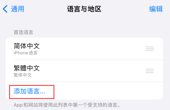 河源苹果手机维修分享在 iPhone 上使用 Safari 浏览器翻译网页 