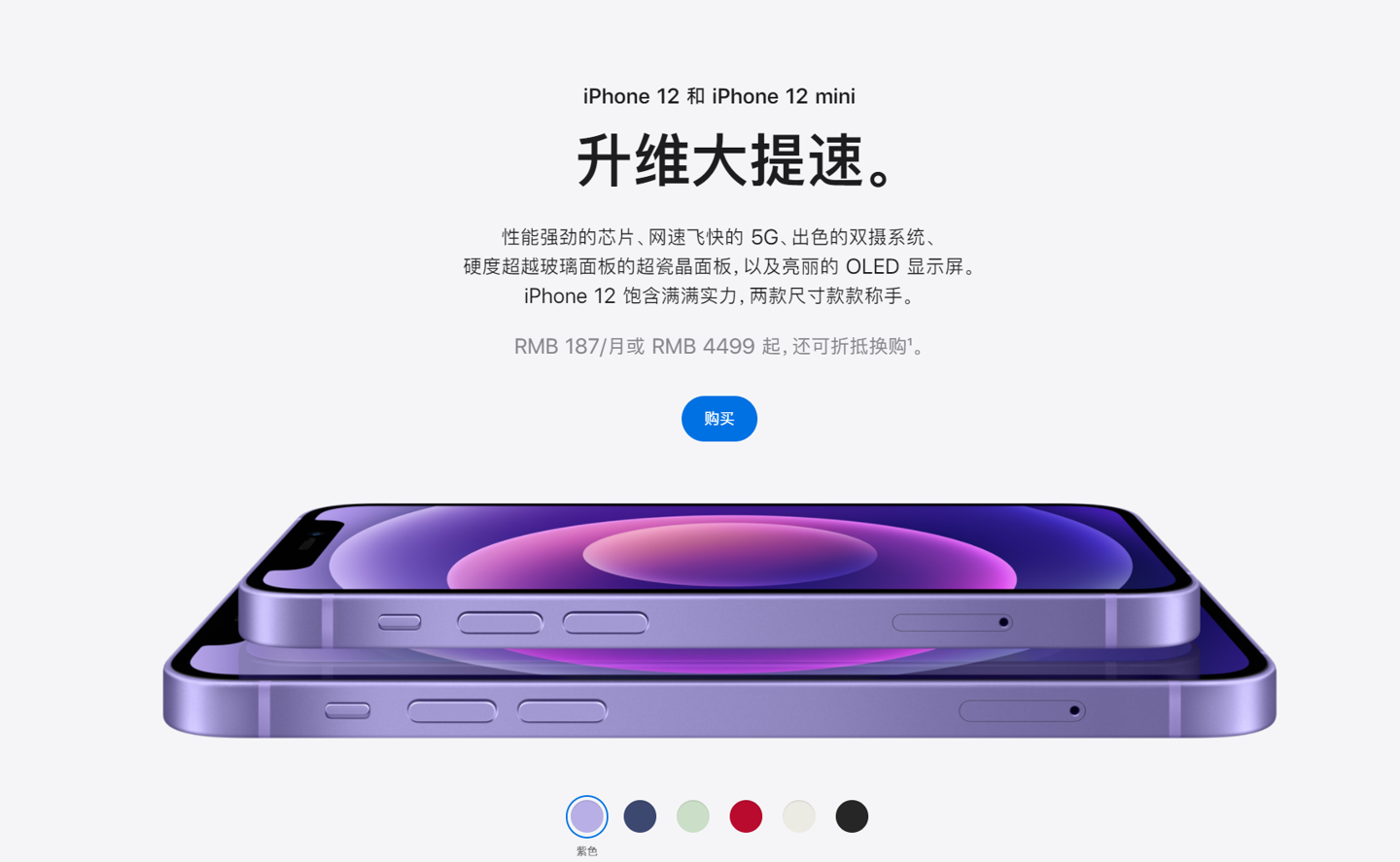 河源苹果手机维修分享 iPhone 12 系列价格降了多少 