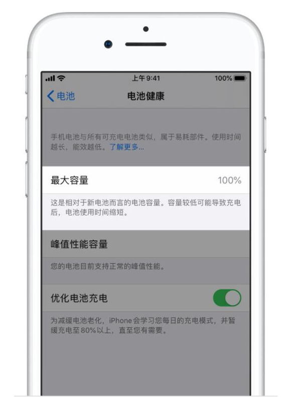 河源苹果手机维修分享iPhone电池健康度是否需要过分关注 