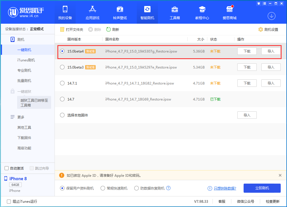河源苹果手机维修分享iOS15 Beta4更新内容汇总 